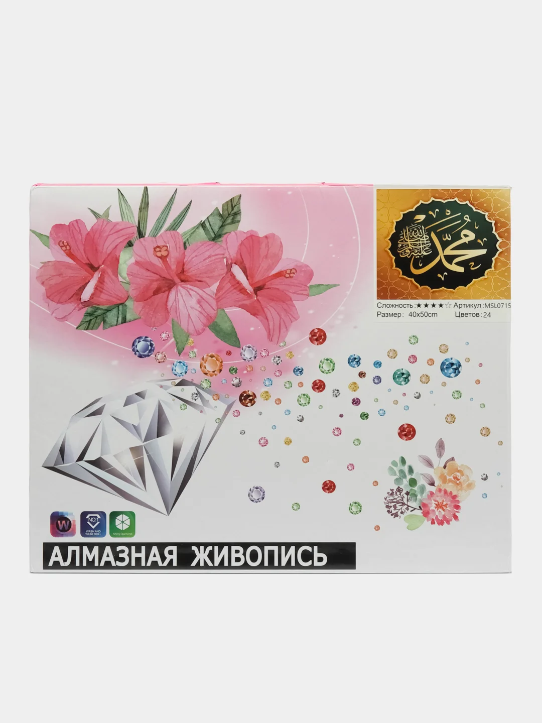 Мусульманская мозаика, алмазная мозаика 30*40 и 40*50, Арабские молитвы