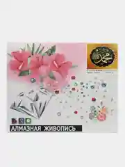 Мусульманская мозаика, алмазная мозаика 30*40 и 40*50, Арабские молитвы