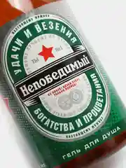 Бежевый гель для душа оригинальный подарок папе, мужу, отцу, мужчине, брату, сыну