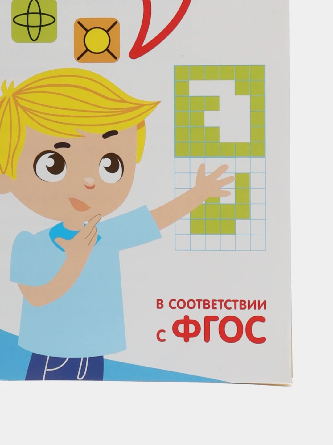Синий обучающие книги "IQ тетради. Растим гения" (развитие логики, мышления, памяти)