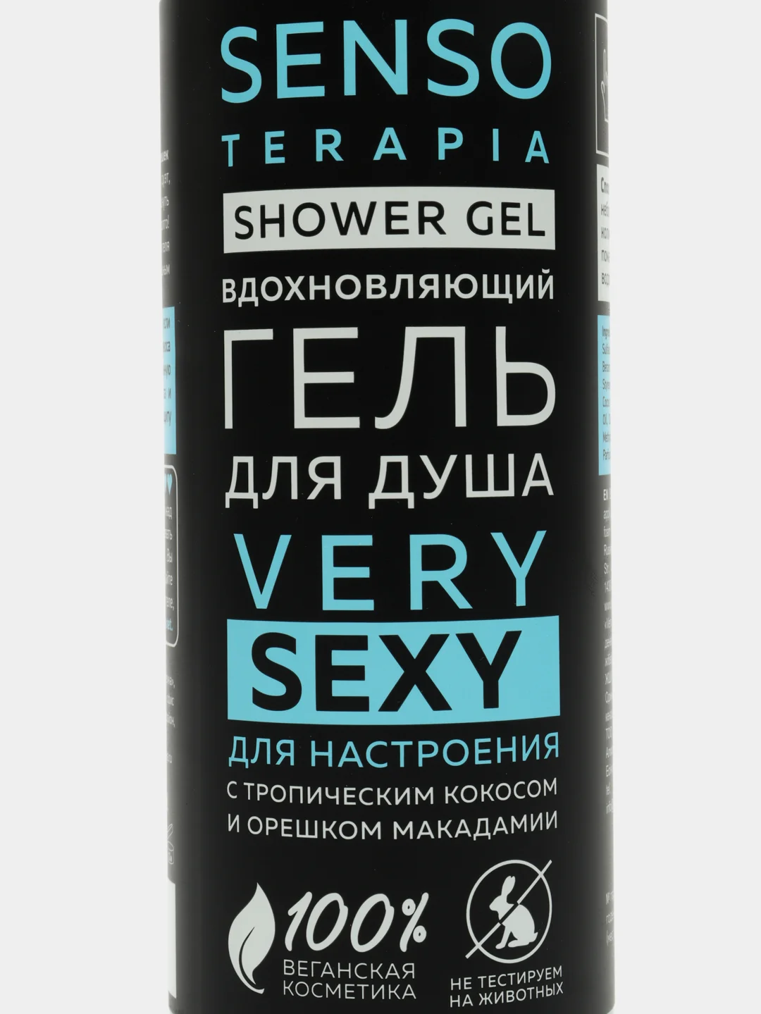 Senso Terapia гель для душа "Для настроения с тропическим кокосом и орешком макадамии"