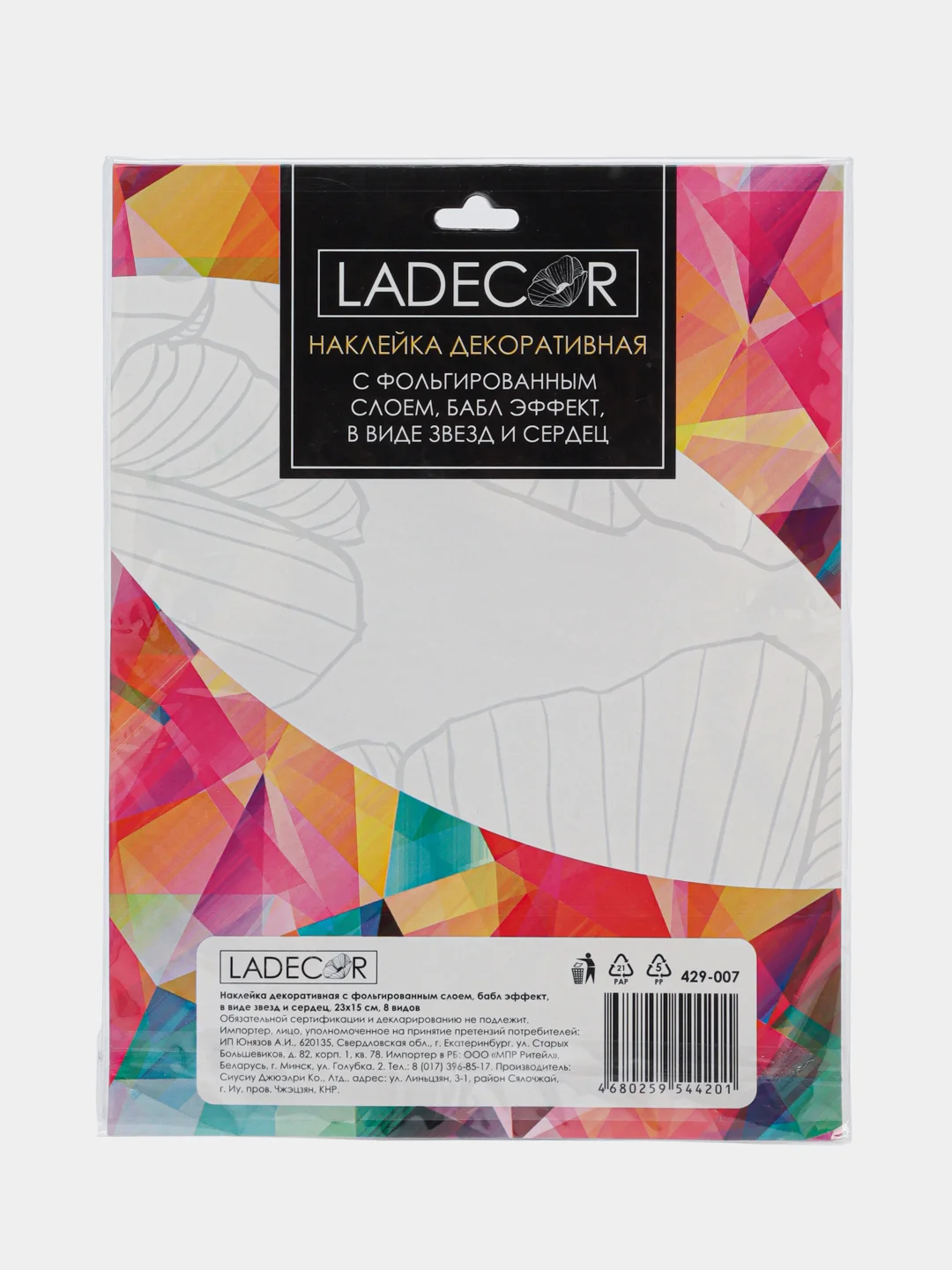 Алый 429007 LADECOR наклейка декоративная с фольгир. слоем, в виде звезд и сердец