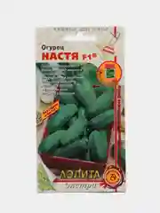 Семена Огурец "Настя F1" набор 1, 3, 5 уп