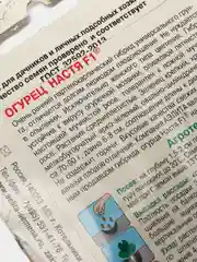 Семена Огурец "Настя F1" набор 1, 3, 5 уп