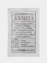 Семена Морковь "Нантская красная" набор 1, 3, 5 уп