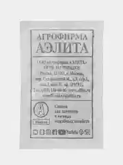 Семена Морковь "Нантская красная" набор 1, 3, 5 уп