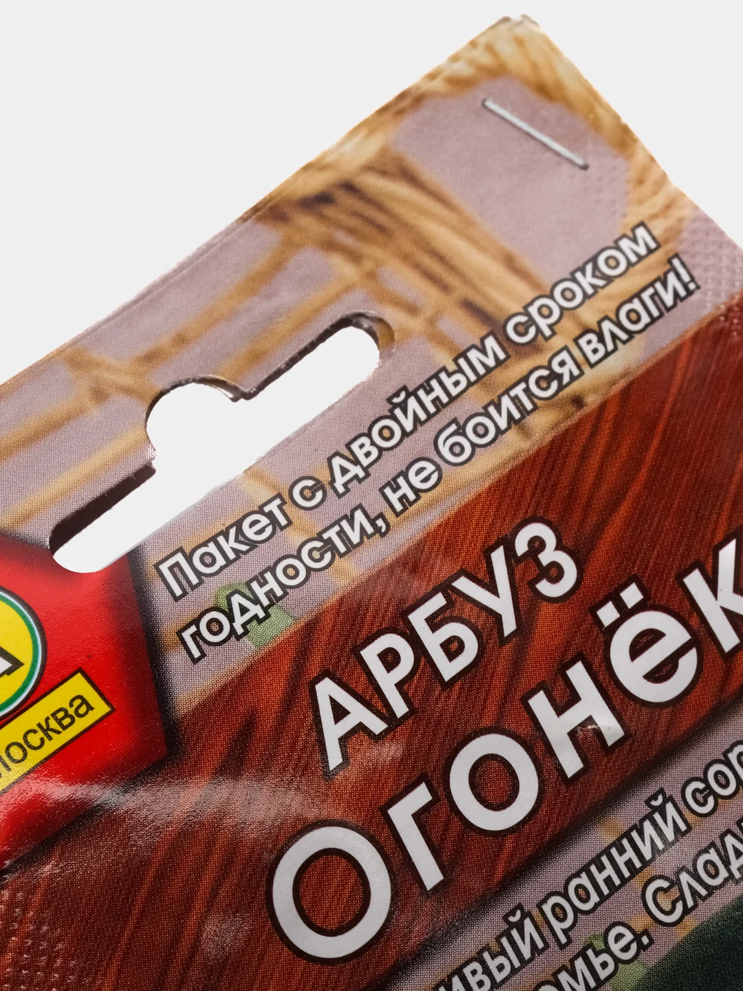 Семена Арбуз "Огонёк" набор 1, 3, 5 уп