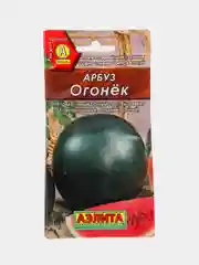 Семена Арбуз "Огонёк" набор 1, 3, 5 уп