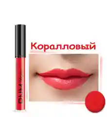Жидкая помада DNM, матовая