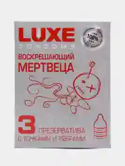 Презервативы Luxe "Воскрешающий мертвеца" с точками и ребрами (АКЦИЯ 3уп по 3шт)