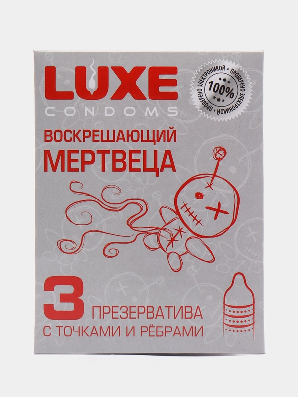 Презервативы Luxe "Воскрешающий мертвеца" с точками и ребрами (АКЦИЯ 3уп по 3шт)