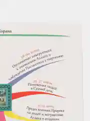 ЧИТАЙ-УММА / Книга Тематический атлас Корана