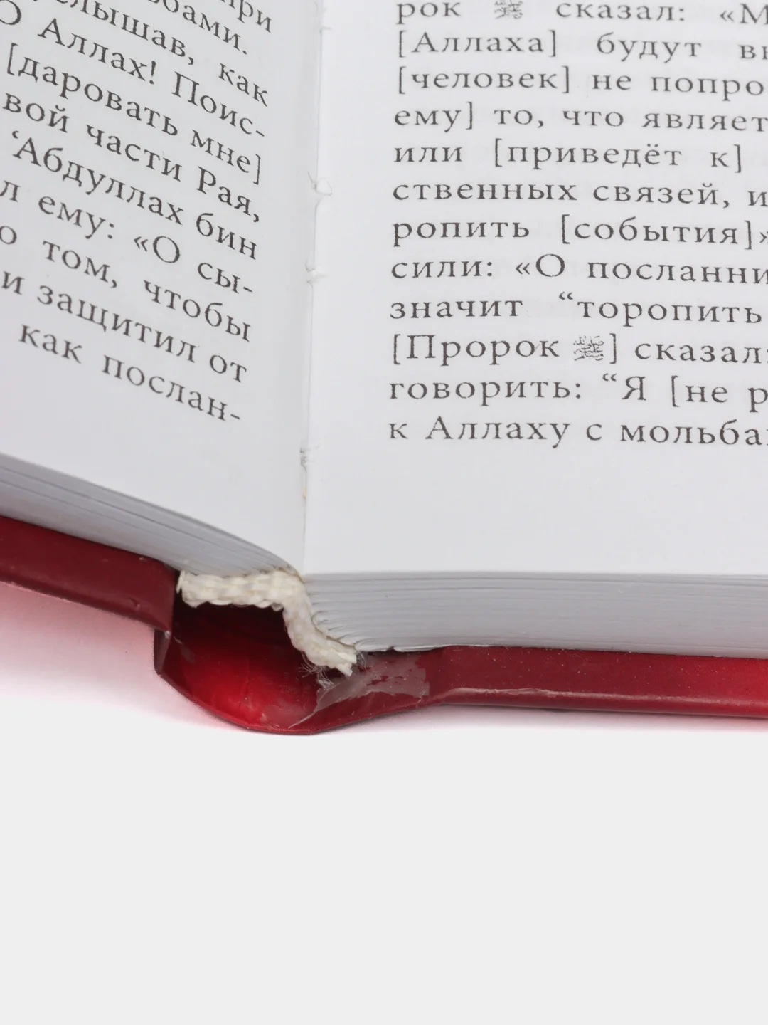 ЧИТАЙ-УММА / Комплект 3 книги, Мольба - защита мусульманина, Исцеление