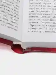 ЧИТАЙ-УММА / Комплект 3 книги, Мольба - защита мусульманина, Исцеление