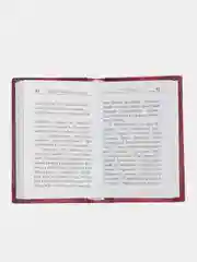 ЧИТАЙ-УММА / Комплект 3 книги, Мольба - защита мусульманина, Исцеление