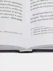 ЧИТАЙ-УММА /  Книга Моря, богатые науками о вечной жизни Том 1