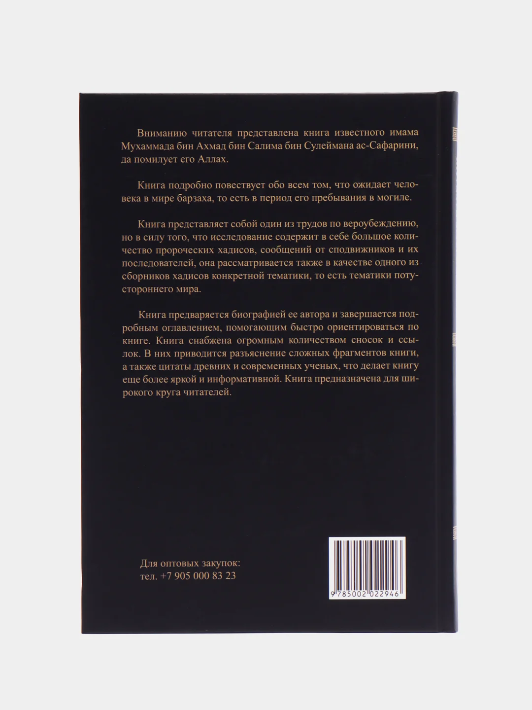 ЧИТАЙ-УММА /  Книга Моря, богатые науками о вечной жизни Том 1