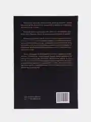 ЧИТАЙ-УММА /  Книга Моря, богатые науками о вечной жизни Том 1