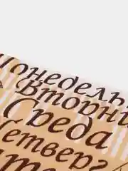 Желтый кухонные полотенца "Неделька", набор 8 штук, 35х70 см, 100% хлопок