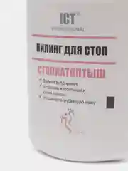 Пилинг для стоп "Стопнатоптыш", 100 мл