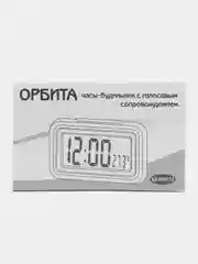 Голубой говорящий будильник (говорящие часы) для слепых и слабовидящих людей на русском