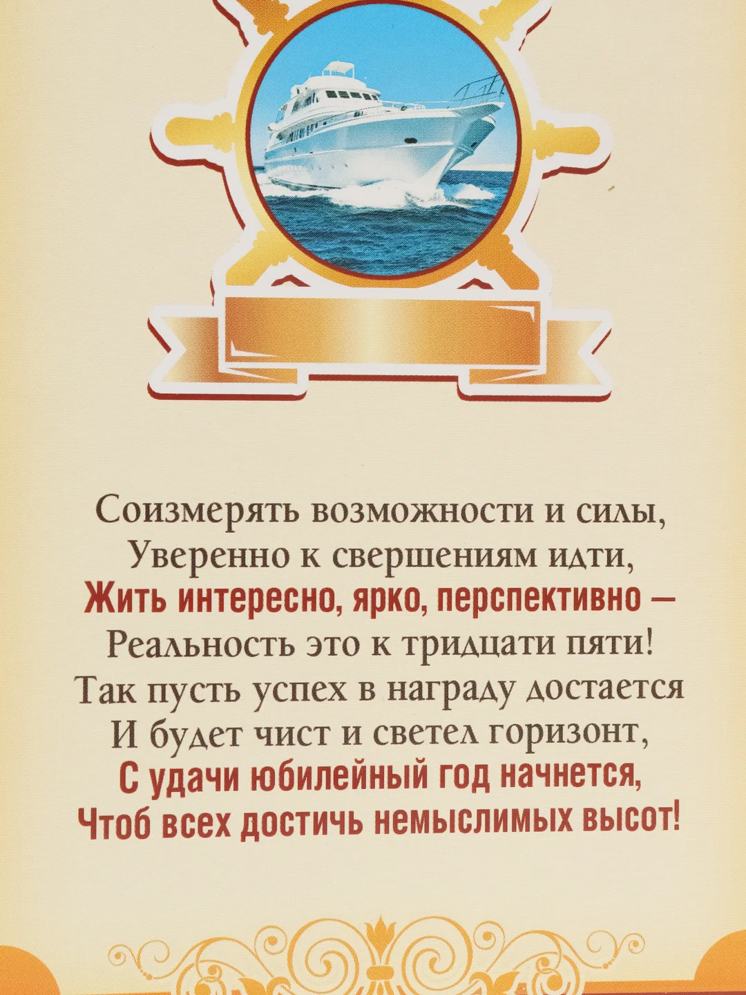 Сувенирный диплом "35 лет", ламинированный