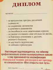 Сувенирный диплом "35 лет", ламинированный