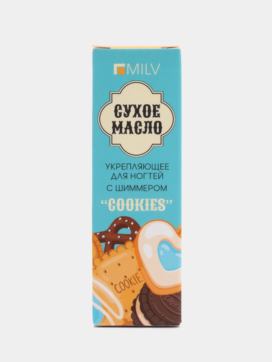 Сухое укрепляющее масло для ногтей и кутикулы, с шиммером