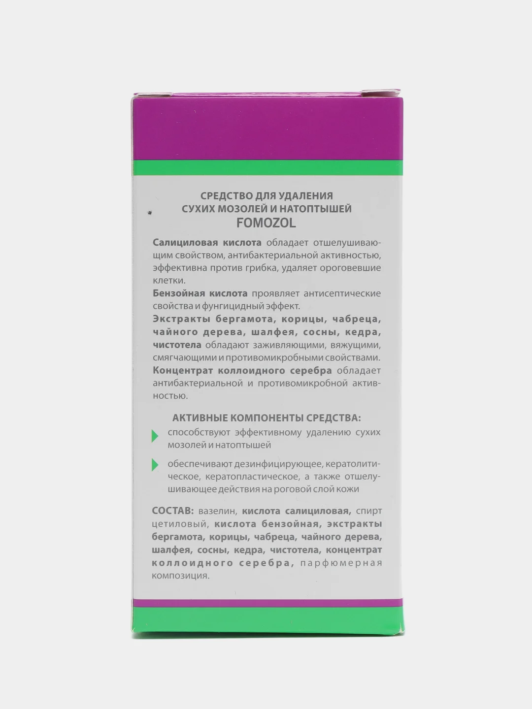 Средство Фомозол для ног для удаления сухих мозолей/натоптышей 30 мл