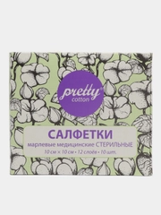 Салфетки стерильные марлевые 10х10 Претти Коттон x10 индивидуальная упаковка