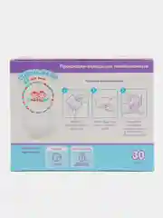 Вкладыш Рома+Машка лактационный x30