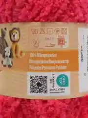 Вишнёвый пряжа плюшевая Alize Softy, микрополиэстер, 50 г, 115 м