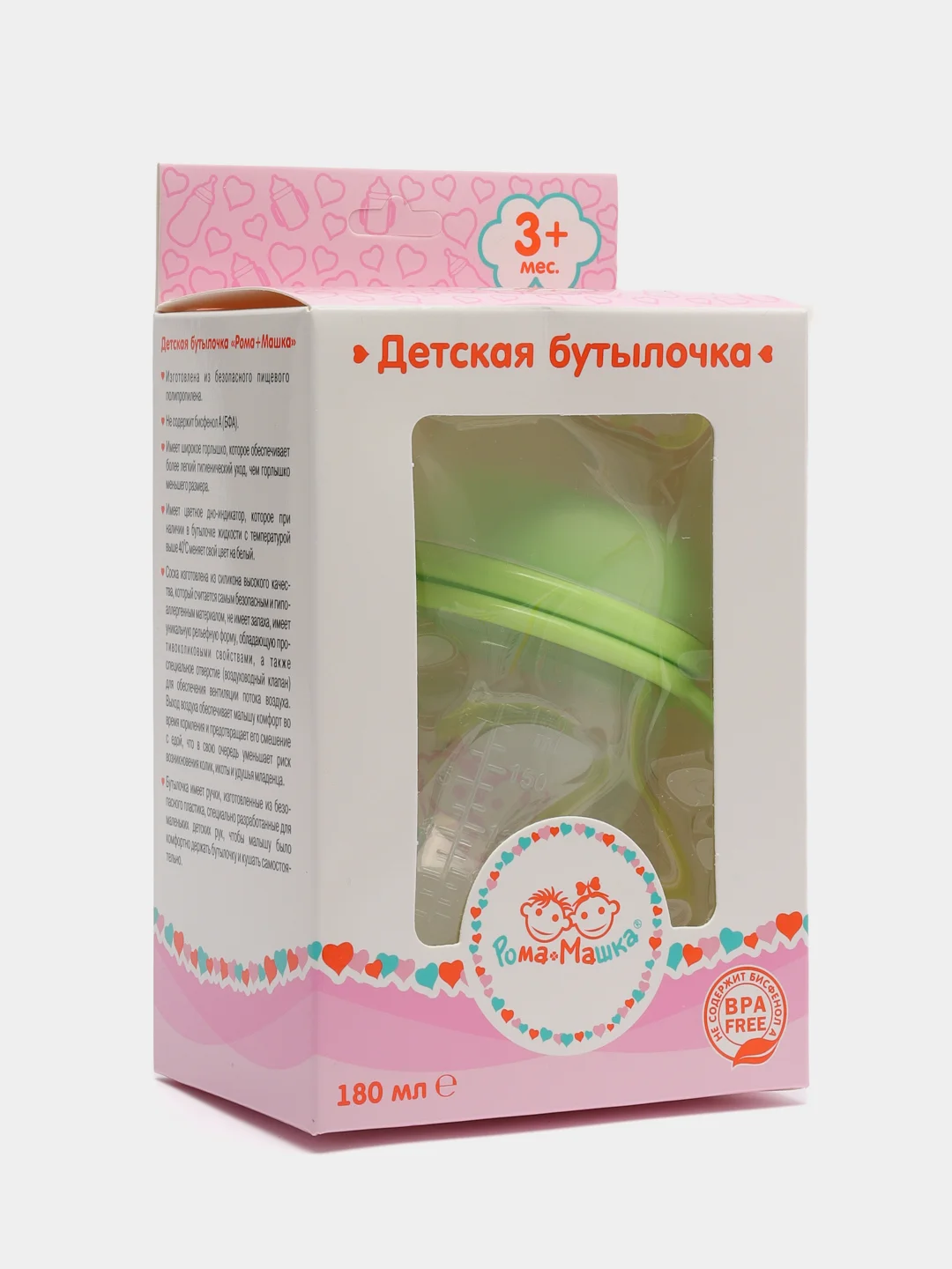 Бутылочка Рома+Машка с ручками, широким горлом, соской и дном-индикатором 180 мл зеленая