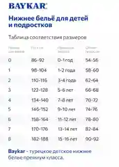 Бежевый меланж майка для девочки Baykar базовая, хлопковая