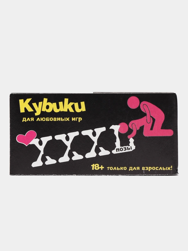 Кубики "Позиции" для эротических игр