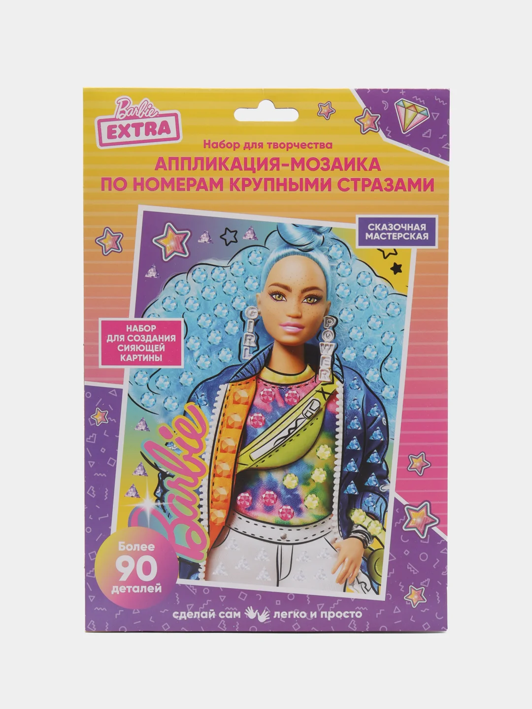 Голубой алмазная мозаика "Царевны", детская
