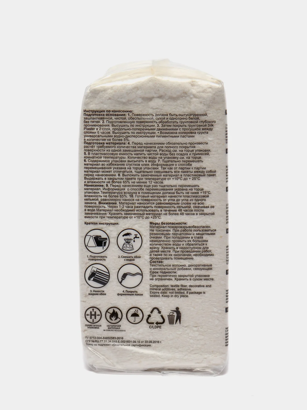 Белый жидкие обои Avrora (Аврора) - 012 Silk Plaster