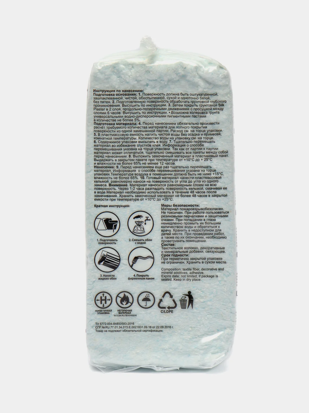 Голубой жидкие обои Avrora (Аврора) - 019 SILK PLASTER