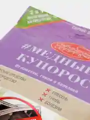 Антисептическое и фунгициональное средство "МЕДНЫЙ КУПОРОС", 100 г