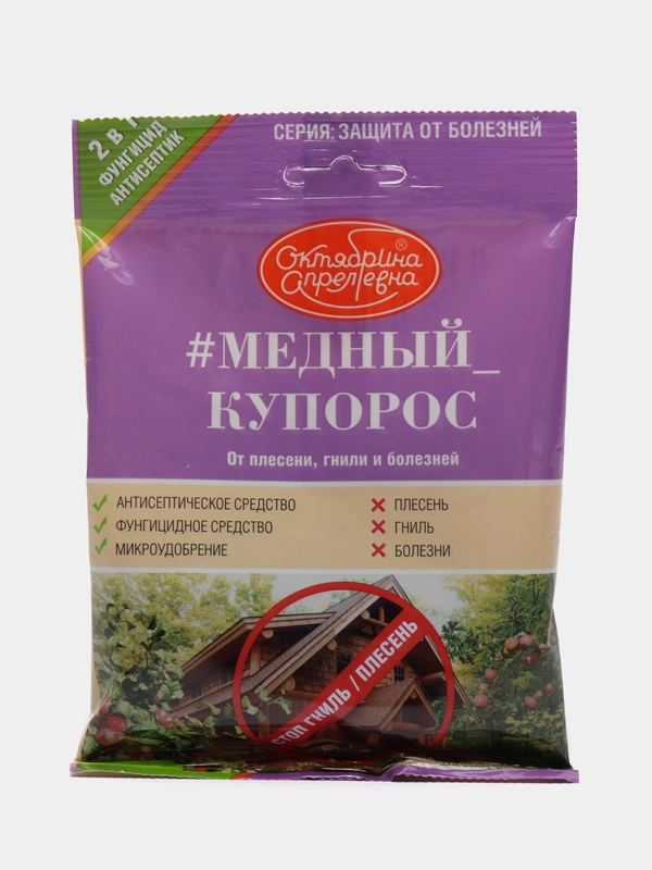 Антисептическое и фунгициональное средство "МЕДНЫЙ КУПОРОС", 100 г