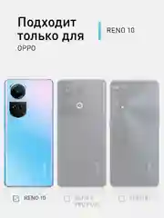 Черный чехол ROSCO для OPPO Reno 10, матовый, силиконовый, тонкий, бортик вокруг камер