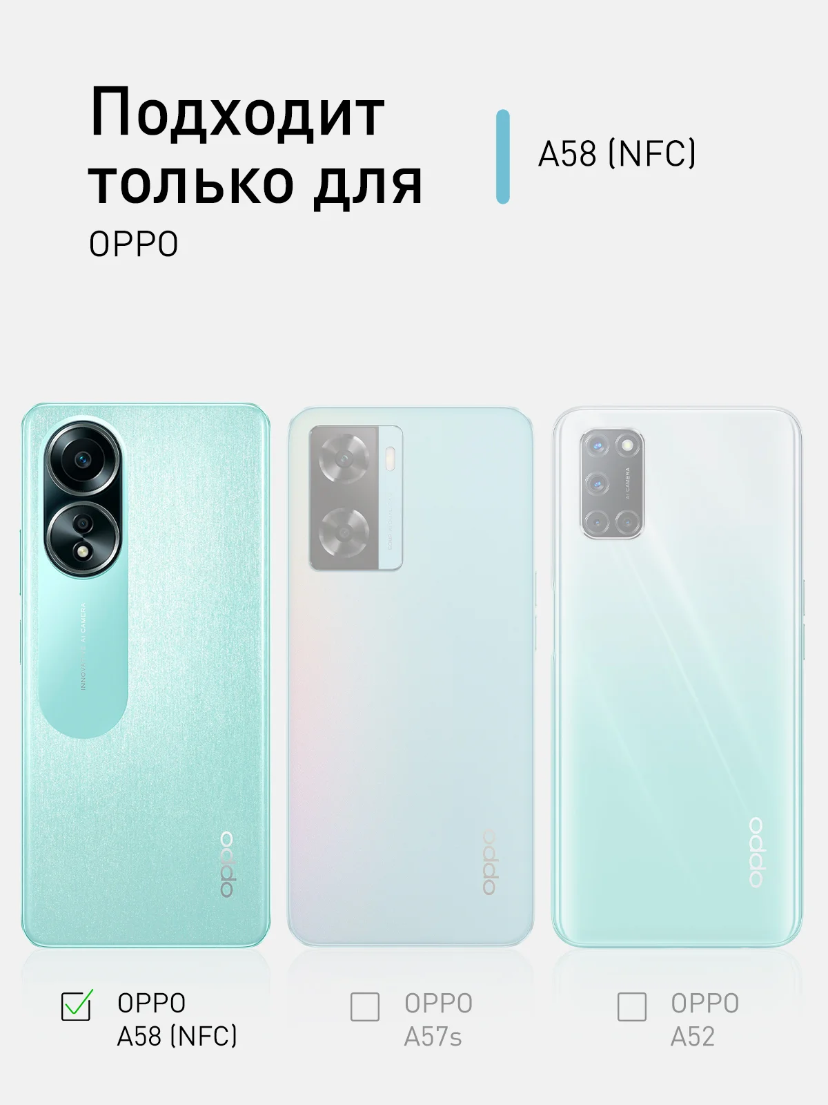 Прозрачный стекло для Oppo A58 (NFC) CPH2577 защитное ROSCO прозрачное олеофобное покрытие с рамкой