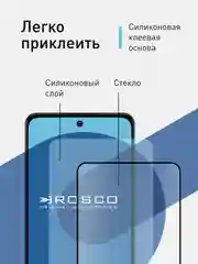 Прозрачный стекло для Oppo A58 (NFC) CPH2577 защитное ROSCO прозрачное олеофобное покрытие с рамкой