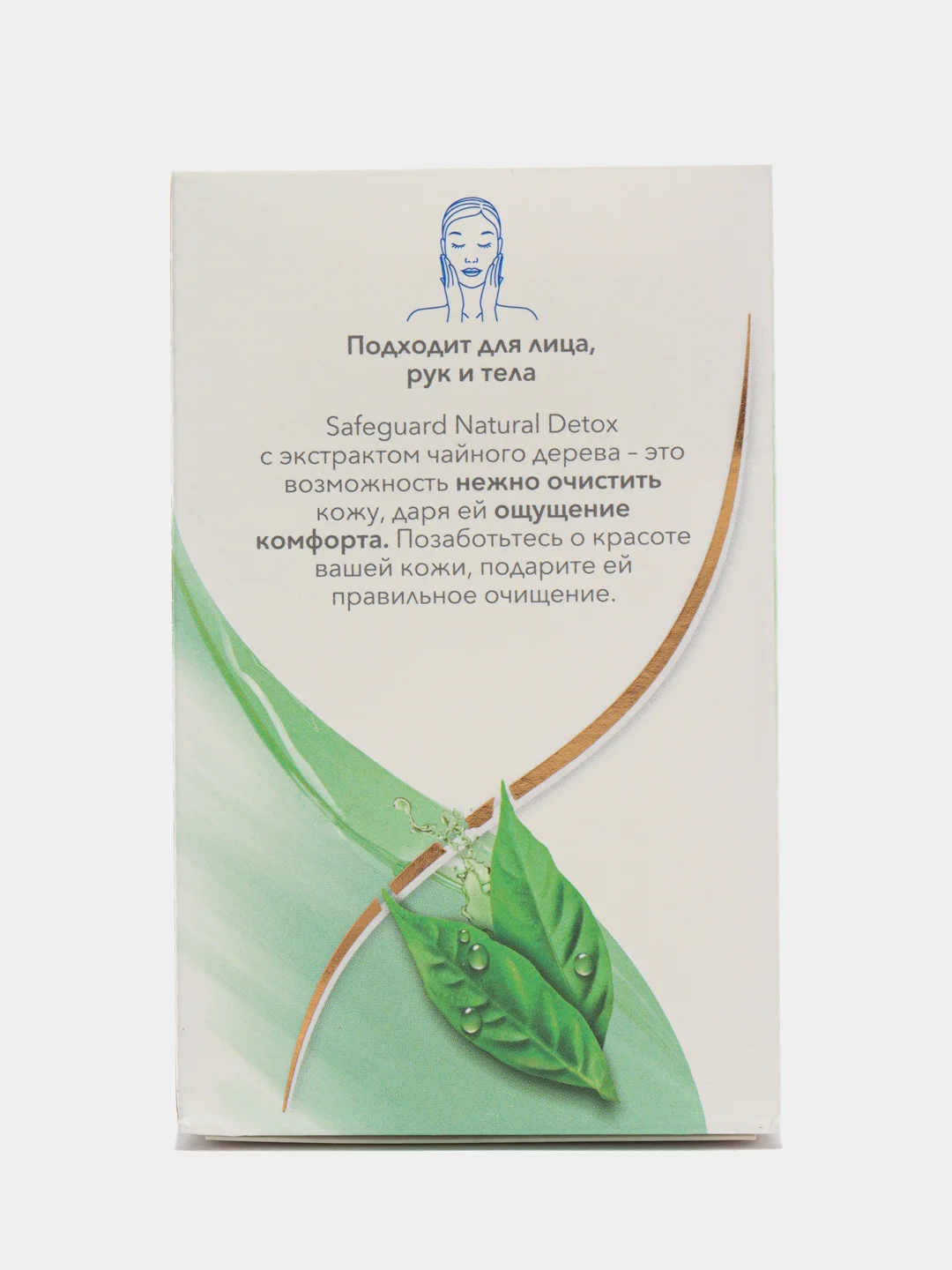 Мыло Safeguard Detox, детокс, с экстрактом чайного дерева, 110 г