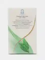 Мыло Safeguard Detox, детокс, с экстрактом чайного дерева, 110 г