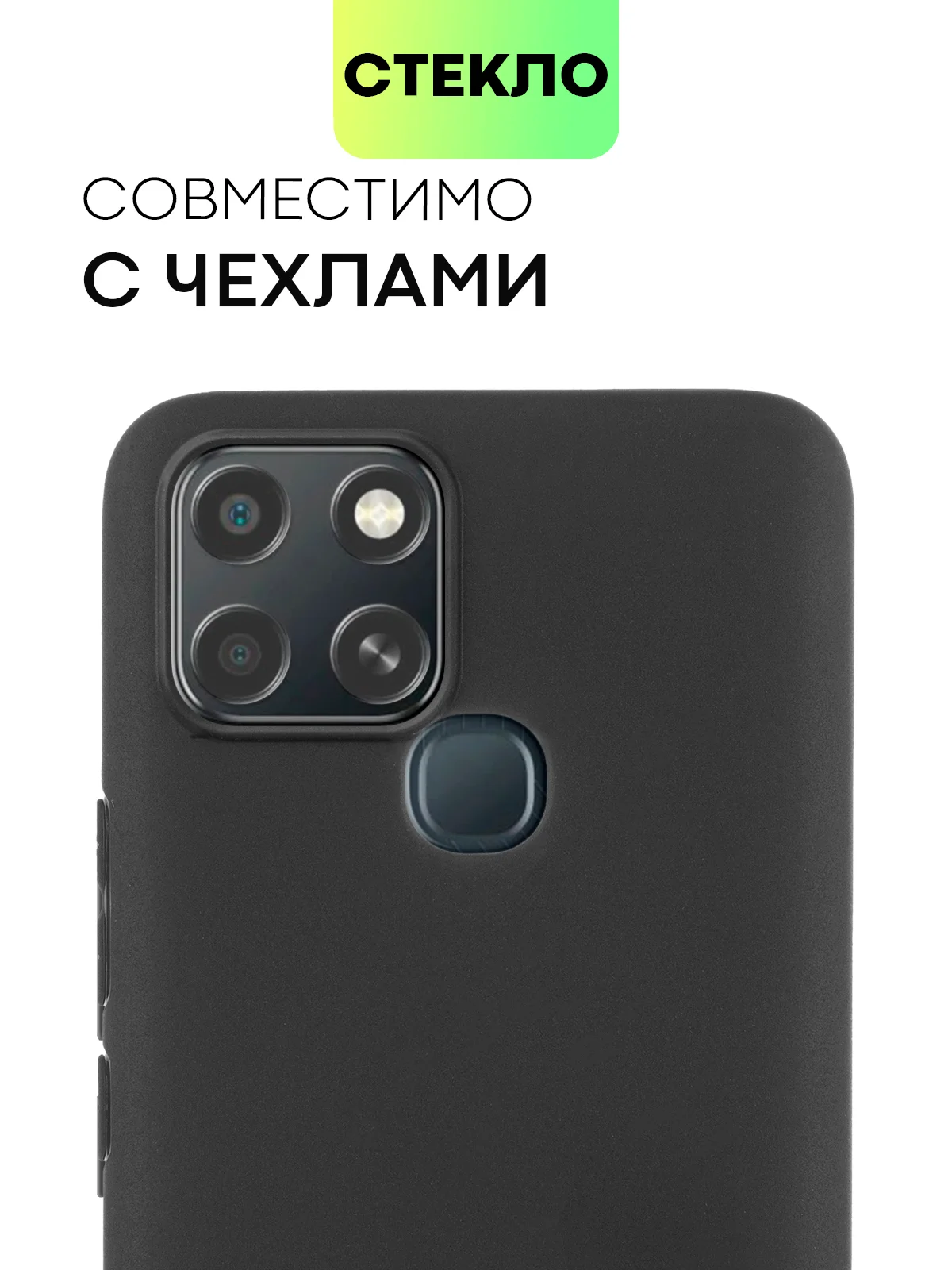 Прозрачный защитное стекло на камеру BROSCORP для телефона Infinix Smart 6, прозрачное, закаленное