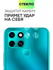 Прозрачный защитное стекло на камеру BROSCORP для телефона Infinix Smart 6, прозрачное, закаленное