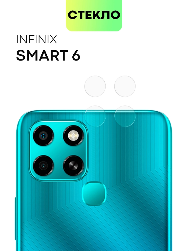 Защитное стекло на камеру BROSCORP для телефона Infinix Smart 6, прозрачное, закаленное