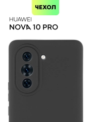 Чехол BROSCORP для Huawei Nova 10 Pro матовый силиконовый тонкий, бортик вокруг камер