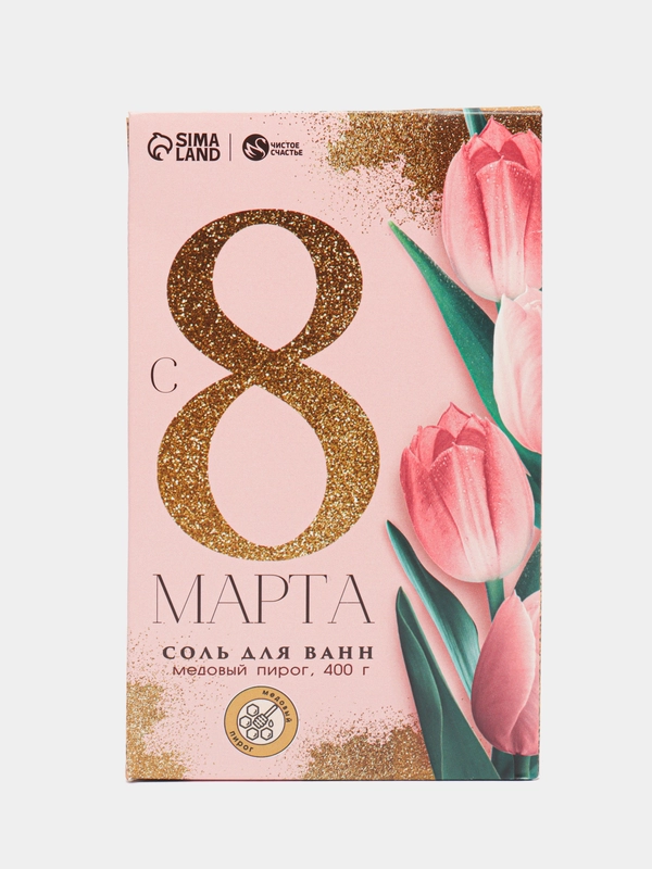 Соль для ванны "С 8 марта" медовая